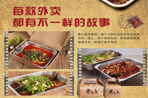 秦小魚烤魚飯加盟
