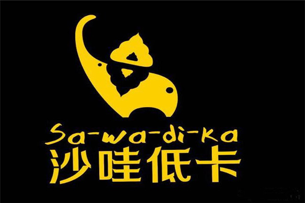 沙哇低卡加盟怎么樣