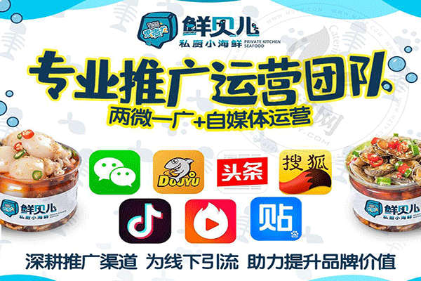 鮮貝兒小海鮮加盟
