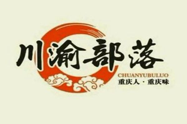 川渝部落加盟多少錢