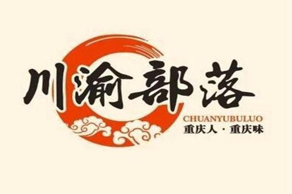 川渝部落公司在哪里