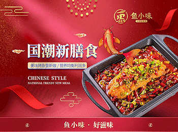 魚小味烤魚加盟