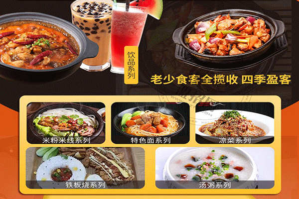 麻尚香瓦香雞加盟