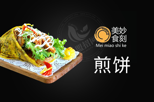美妙食刻煎餅