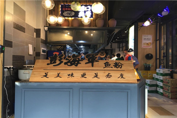 彭海軍魚粉總部基地在哪里