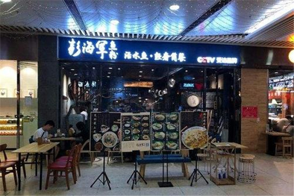 彭海軍黃骨魚粉怎么做
