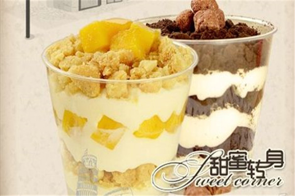 甜蜜轉(zhuǎn)身加盟費多少