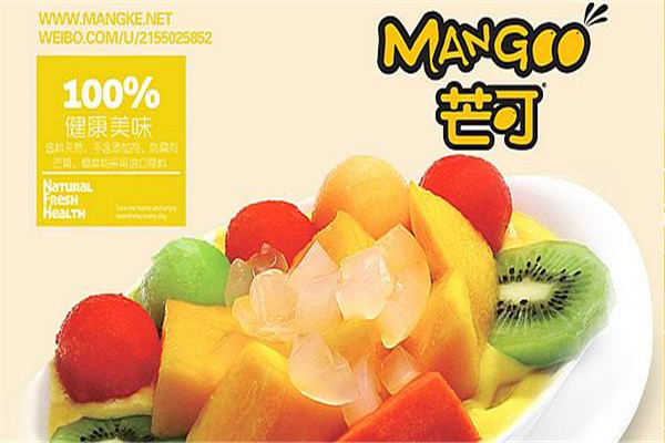 芒可甜品加盟多少錢