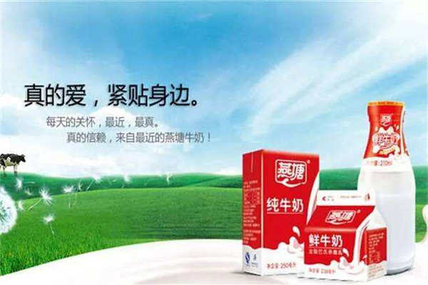 燕塘牛奶加盟多少錢