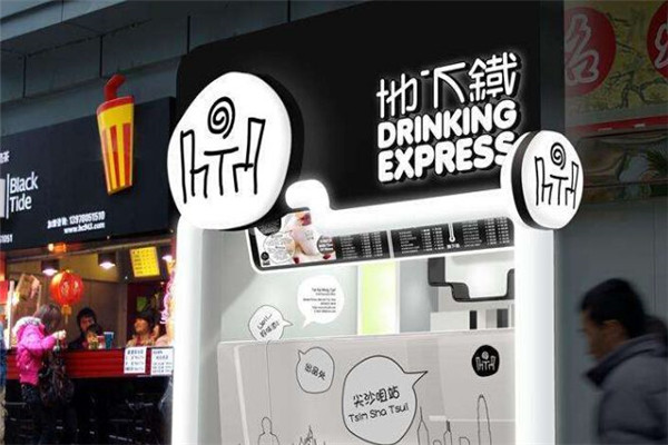 地下鐵奶茶店加盟怎么樣