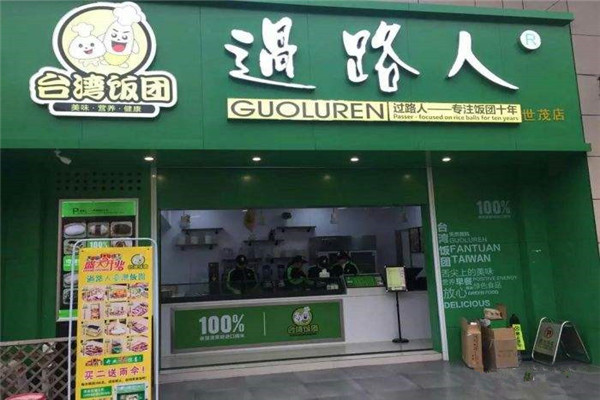 過路人飯團加盟騙局