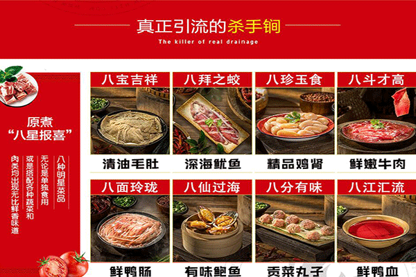 原煮老鹵火鍋加盟