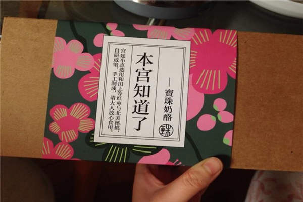 寶珠奶酪可以加盟嗎