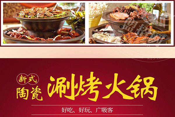 辣麻家火鍋加盟