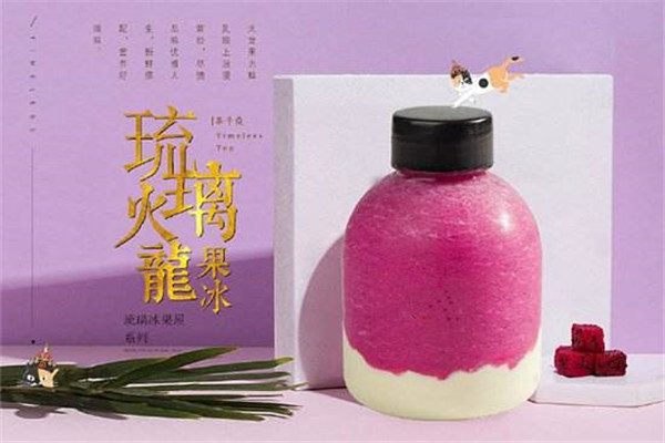 2019奶茶加盟店