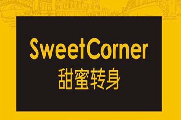 開甜蜜轉身甜品店要多少錢