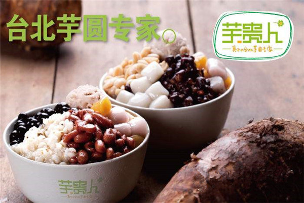 芋貴人甜品加盟費多少錢