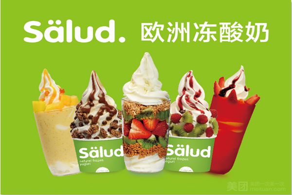 撒露歐洲凍酸奶加盟店