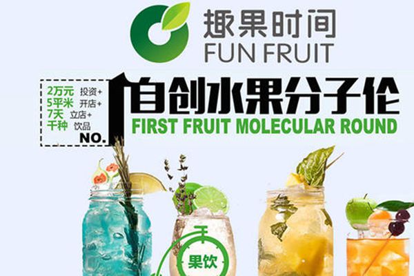 趣果時間加盟騙局