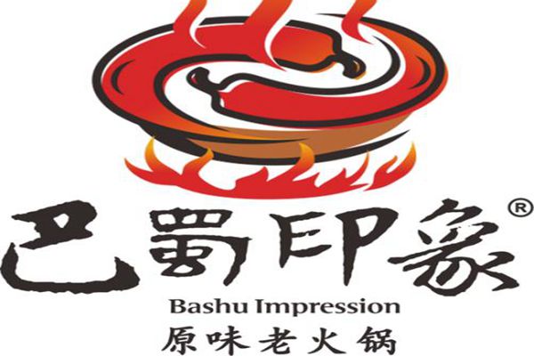 巴蜀印象老火鍋怎么樣
