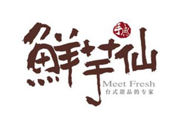 鮮芋仙代理費(fèi)