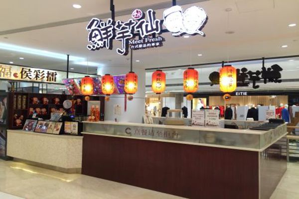 鮮芋仙代理費(fèi)