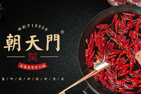 朝天門火鍋加盟多少錢