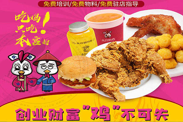 本宮的雞雞排加盟