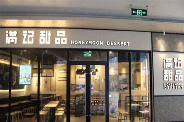 滿記甜品全國(guó)多少家店