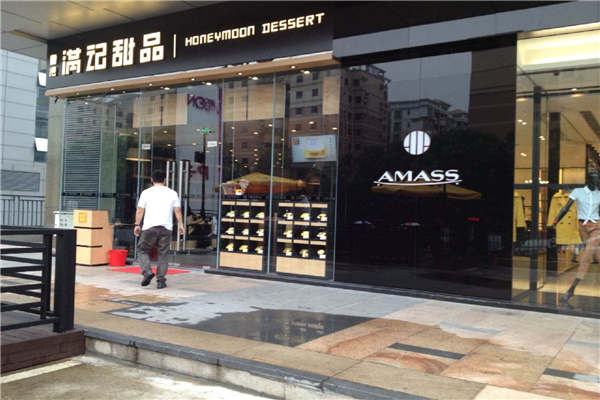 滿記甜品有多少門店