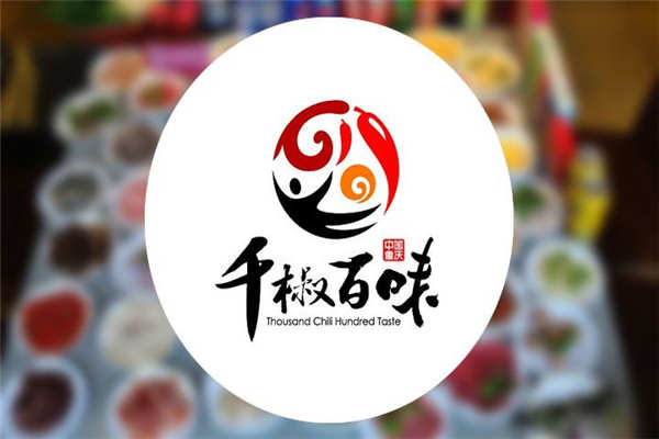 千椒百味自助火鍋加盟費(fèi)
