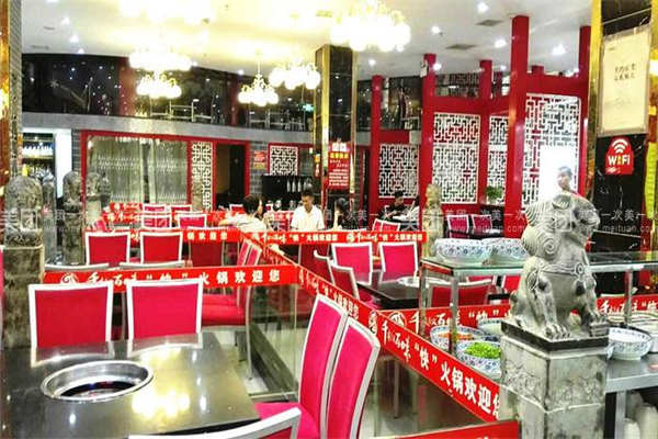 千椒百味自助火鍋加盟費(fèi)