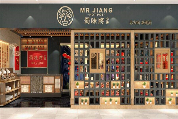 蜀味將火鍋怎么樣