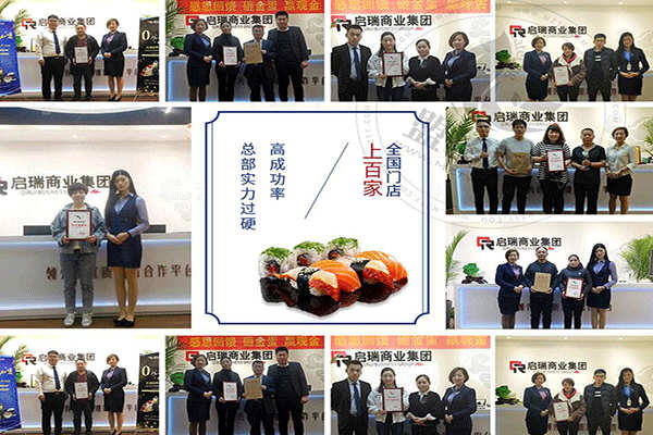 春風(fēng)紅葉網(wǎng)紅壽司加盟