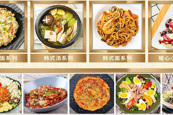 槿花小館韓式簡餐加盟