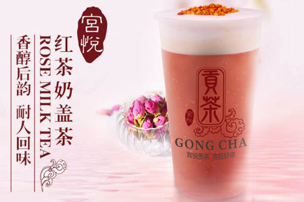 宮悅貢茶加盟怎么樣