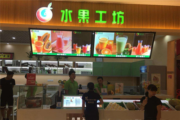 水果工坊怎么樣