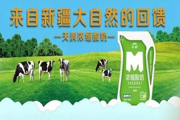 天潤酸奶是哪個公司的