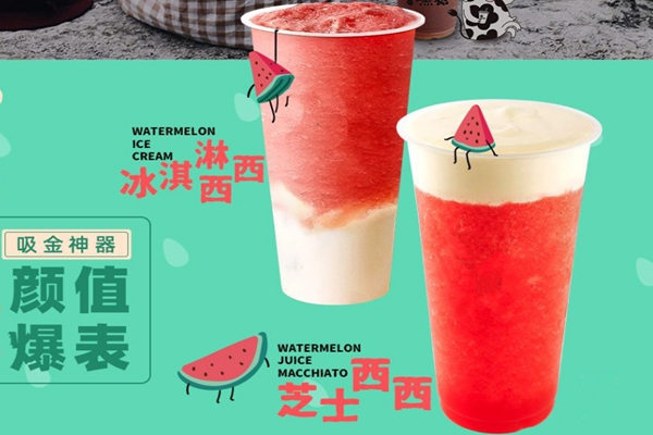 南京拾叁茶倒閉