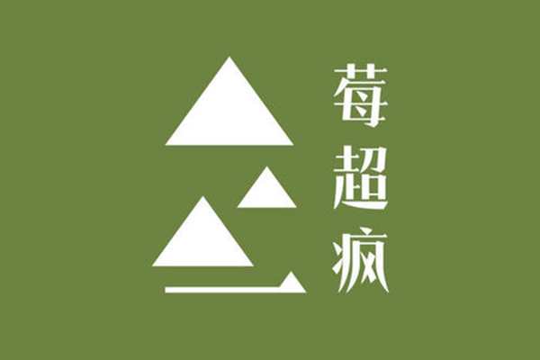莓超瘋茶咖鋪加盟費