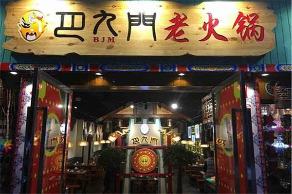 巴九門火鍋加盟是騙局