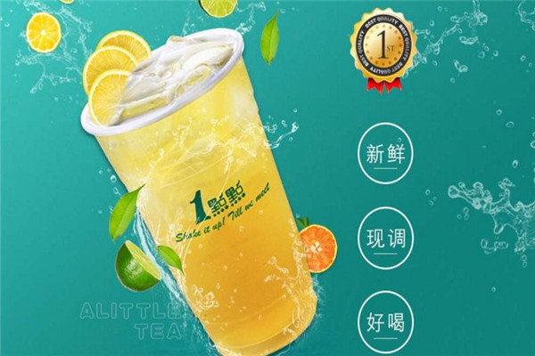 開家一點點奶茶店需要多少錢
