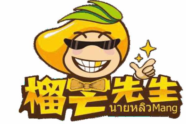 榴芒先生怎么樣賺錢嗎
