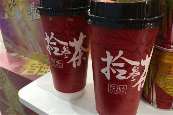 拾叁茶加盟費(fèi)多少錢