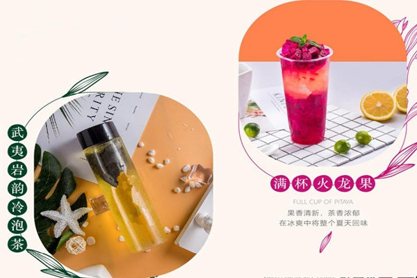 珍煮丹奶茶加盟費多少