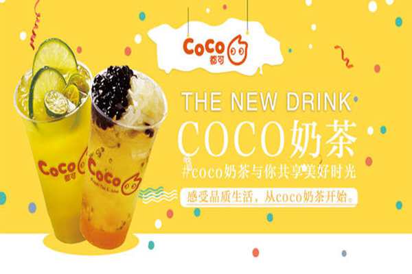 coco都可加盟費太貴了