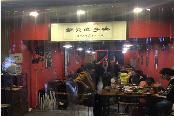 成都啥子老火鍋怎么樣