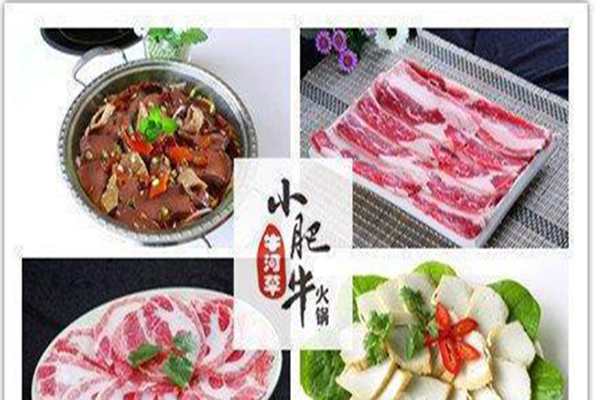 小肥牛加盟費多少