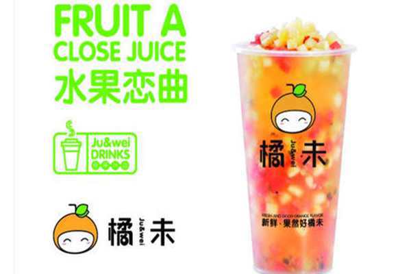 加盟橘未大概要多少錢