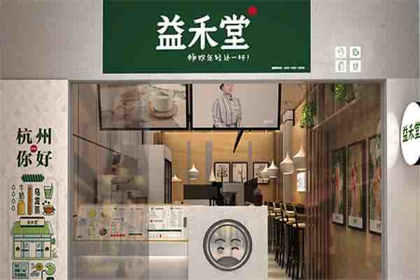 加盟益禾堂有錢賺嗎